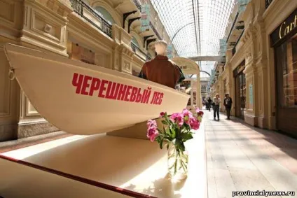 Фестиваль черешневий ліс
