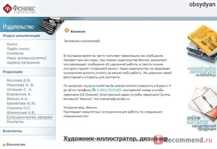 Фенікс - «як опублікувати книгу в« фенікса »чому це зробити складніше, ніж в« айдіономіксе »про (чому) Фенікс - «як опублікувати книгу в« фенікса »чому це зробити складніше, ніж в« айдіономіксе »про