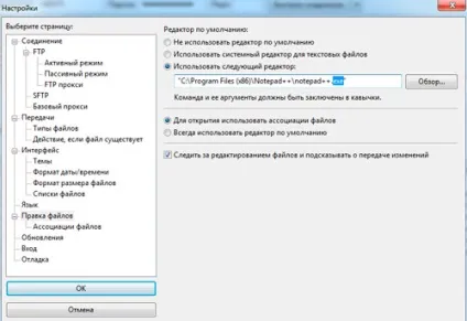 Filezilla як користуватися і швидко налаштувати ftp з'єднання