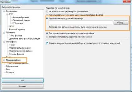 Filezilla як користуватися і швидко налаштувати ftp з'єднання
