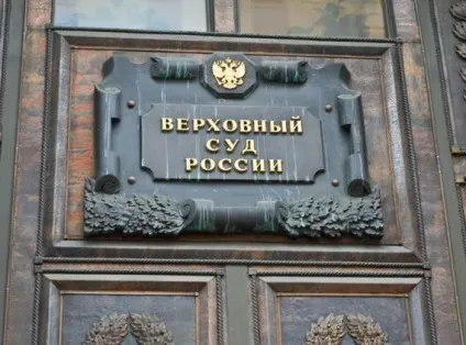Федеральний закон про мирових суддів Укаїни