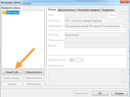 Filezilla як користуватися і швидко налаштувати ftp з'єднання