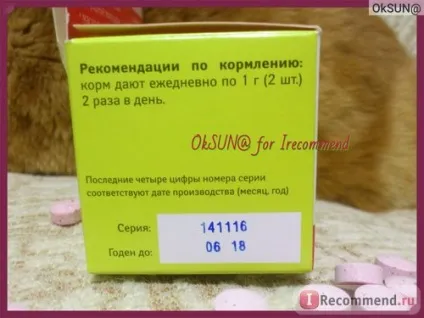 Фітоміни Веда для кастрованих котів - «фітоміни веда для кастрованих котів для профілактики (кастрованих) Фітоміни Веда для кастрованих котів - «фітоміни веда для кастрованих котів для профілактики