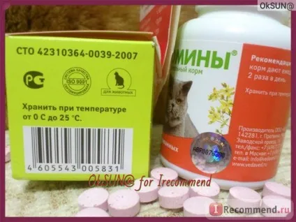 Фітоміни Веда для кастрованих котів - «фітоміни веда для кастрованих котів для профілактики (веда) Фітоміни Веда для кастрованих котів - «фітоміни веда для кастрованих котів для профілактики