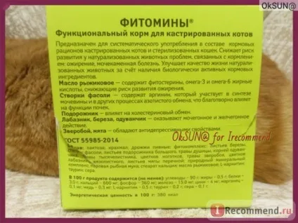Фітоміни Веда для кастрованих котів - «фітоміни веда для кастрованих котів для профілактики (котів) Фітоміни Веда для кастрованих котів - «фітоміни веда для кастрованих котів для профілактики