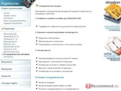 Фенікс - «як опублікувати книгу в« фенікса »чому це зробити складніше, ніж в« айдіономіксе »про (айдіономіксе) Фенікс - «як опублікувати книгу в« фенікса »чому це зробити складніше, ніж в« айдіономіксе »про