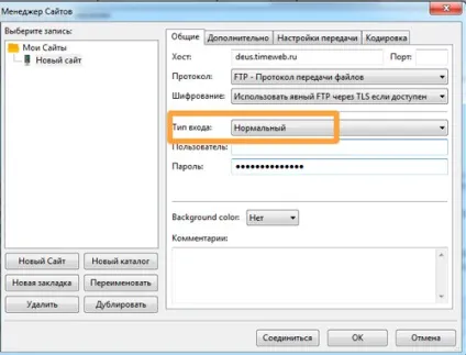 Filezilla як користуватися і швидко налаштувати ftp з'єднання