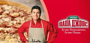 Франшиза тато джонс (papa john - s) піца по перевіреними рецептами (john) Франшиза тато джонс (papa john - s) піца по перевіреними рецептами