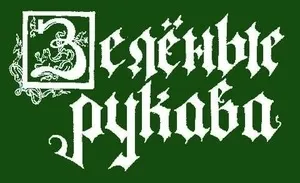 Де і як жили лицарі, соціальна мережа працівників освіти (жили) Де і як жили лицарі, соціальна мережа працівників освіти