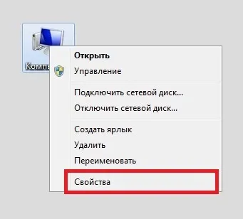 Де змінити мережне ім'я комп'ютера - установка, настройка, оптимізація, відновлення (щоб) Де змінити мережне ім'я комп'ютера - установка, настройка, оптимізація, відновлення
