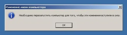Де змінити мережне ім'я комп'ютера - установка, настройка, оптимізація, відновлення (виділено червоним вікні) Де змінити мережне ім'я комп'ютера - установка, настройка, оптимізація, відновлення