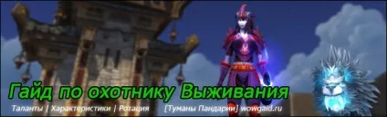 Гайд по Сурва Ханту 5 (Ханти) Гайд по Сурва Ханту 5