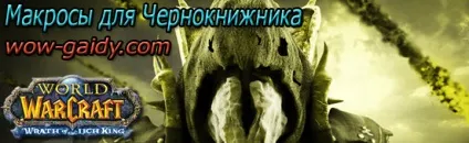 Гайд по локу 3