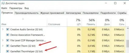 Gamenet thorn - як видалити видалення програм через командний рядок