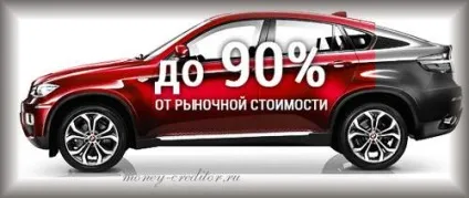 Де швидко взяти позику під заставу автомобіля (договір позики під заставу автомобіля зразок) Де швидко взяти позику під заставу автомобіля