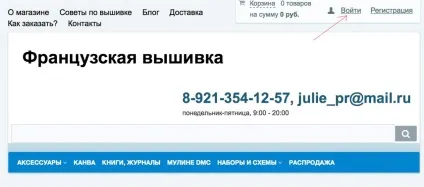 Французька вишивка - інтернет-магазин вишивки в Харкові (вишивки) Французька вишивка - інтернет-магазин вишивки в Харкові