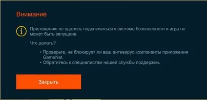 Gamenet thorn - як видалити видалення програм через командний рядок