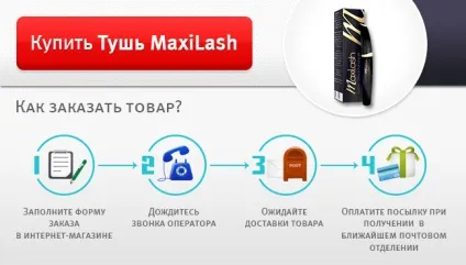 Гель maxilash для вій і брів ціна, інструкція, відгуки (купити) Гель maxilash для вій і брів ціна, інструкція, відгуки