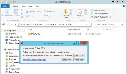 Де лежать відредаговані файли в outlook, настройка серверів windows і linux (відредаговані) Де лежать відредаговані файли в outlook, настройка серверів windows і linux