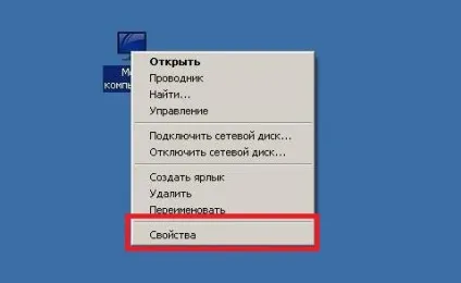 Де змінити мережне ім'я комп'ютера - установка, настройка, оптимізація, відновлення (цього) Де змінити мережне ім'я комп'ютера - установка, настройка, оптимізація, відновлення