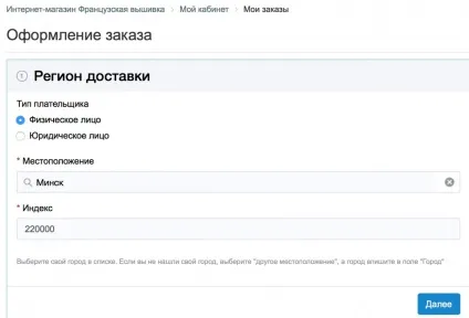 Французька вишивка - інтернет-магазин вишивки в Харкові (вишивка) Французька вишивка - інтернет-магазин вишивки в Харкові