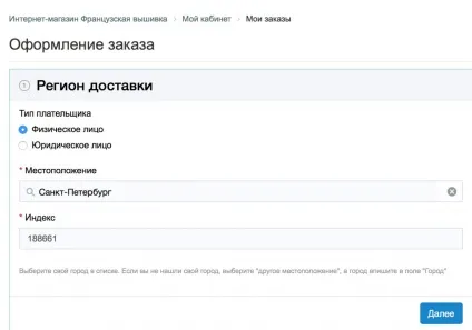 Французька вишивка - інтернет-магазин вишивки в Харкові (Санкт-Петербурзі) Французька вишивка - інтернет-магазин вишивки в Харкові