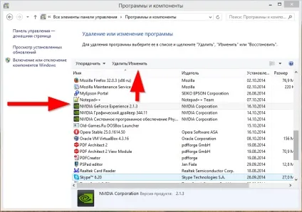 Geforce experience вантажить процесор - хто винен і що робити