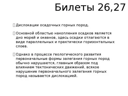 Геологія - презентація, доповідь, проект