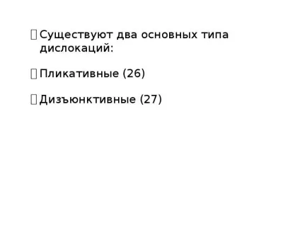 Геологія - презентація, доповідь, проект