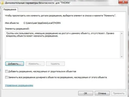 Gamenet thorn - як видалити видалення програм через командний рядок