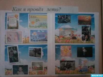 Фотозвіт «як я провів літо»