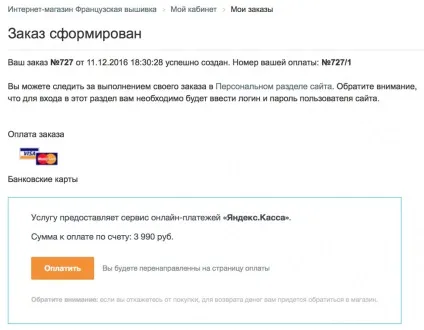 Французька вишивка - інтернет-магазин вишивки в Харкові (Санкт-Петербурзі) Французька вишивка - інтернет-магазин вишивки в Харкові