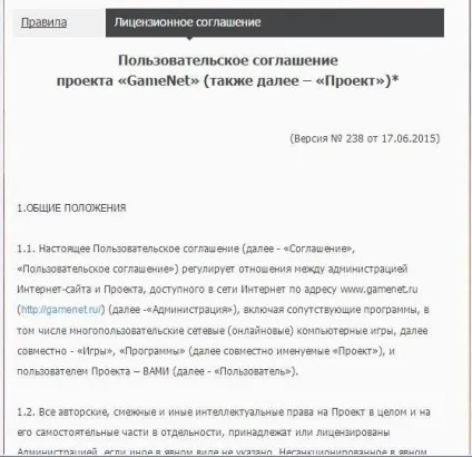 Gamenet thorn - як видалити видалення програм через командний рядок
