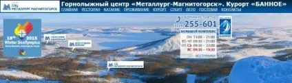 Гірськолижний курорт банний офіційний сайт ціни особливості, авіаманія (банний гірськолижний курорт фото) Гірськолижний курорт банний офіційний сайт ціни особливості, авіаманія