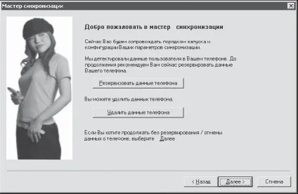 Глава 2 програмне забезпечення для перенесення даних