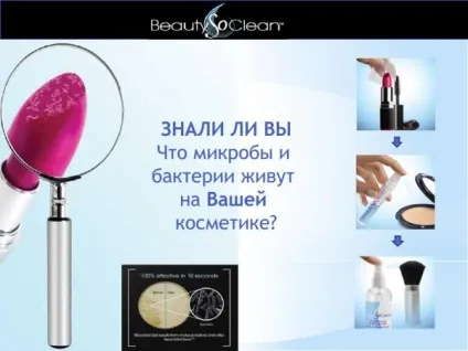 Головне - чистота! Як я дезінфікую кисті і косметику відгуки (BeautySoClean Cosmetic sanitizer) Головне - чистота! Як я дезінфікую кисті і косметику відгуки