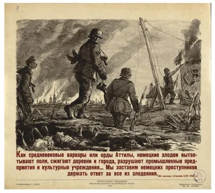мерзенний ворог