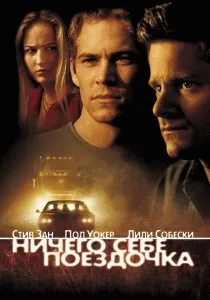 Кордон (2007) - дивитись онлайн