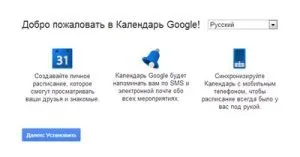 Гугл календар і sms допоможуть більше ніколи не спізнюватися, блог майстра пк (Google календар робочий) Гугл календар і sms допоможуть більше ніколи не спізнюватися, блог майстра пк