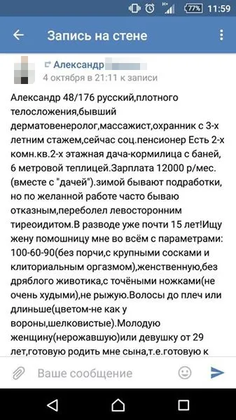 Гуру пікапа - шукають дружин, журнал cosmopolitan