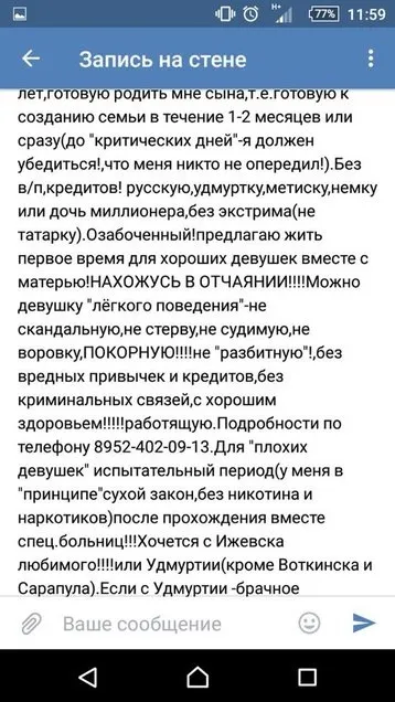 Гуру пікапа - шукають дружин, журнал cosmopolitan