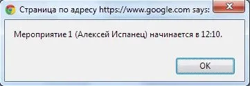 Гугл календар і sms допоможуть більше ніколи не спізнюватися, блог майстра пк (календар) Гугл календар і sms допоможуть більше ніколи не спізнюватися, блог майстра пк