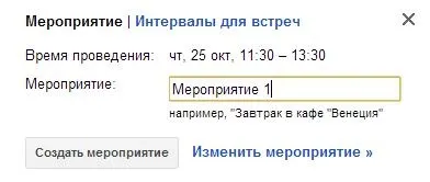 Гугл календар і sms допоможуть більше ніколи не спізнюватися, блог майстра пк (Google календар робочий) Гугл календар і sms допоможуть більше ніколи не спізнюватися, блог майстра пк