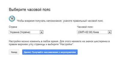 Гугл календар і sms допоможуть більше ніколи не спізнюватися, блог майстра пк (більше) Гугл календар і sms допоможуть більше ніколи не спізнюватися, блог майстра пк