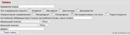 Grey library - реєстрація клану - база знань - гра - кланова система (library) Grey library - реєстрація клану - база знань - гра - кланова система