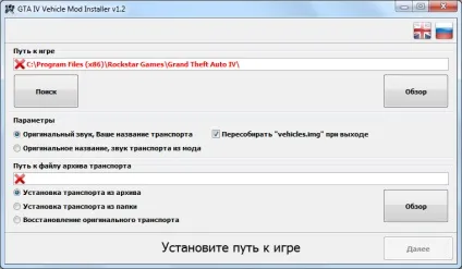 Gta iv vehicle mod installer, актуальні питання