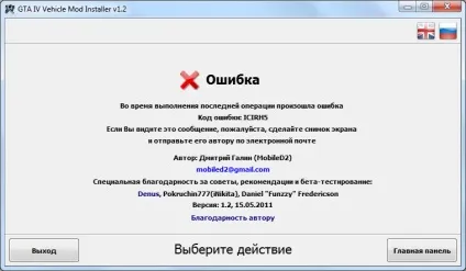 Gta iv vehicle mod installer, актуальні питання