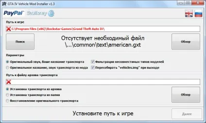 Gta iv vehicle mod installer, актуальні питання