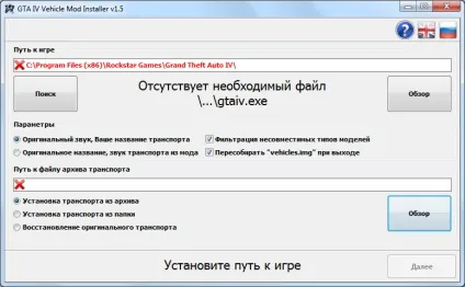 Gta iv vehicle mod installer, актуальні питання