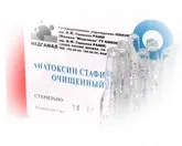 Імуноглобулін людський нормальний - імуноглобулін при вагітності (ціна) Імуноглобулін людський нормальний - імуноглобулін при вагітності